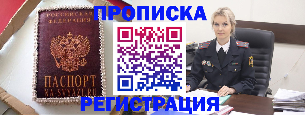 регистрация в Александровске-Сахалинском