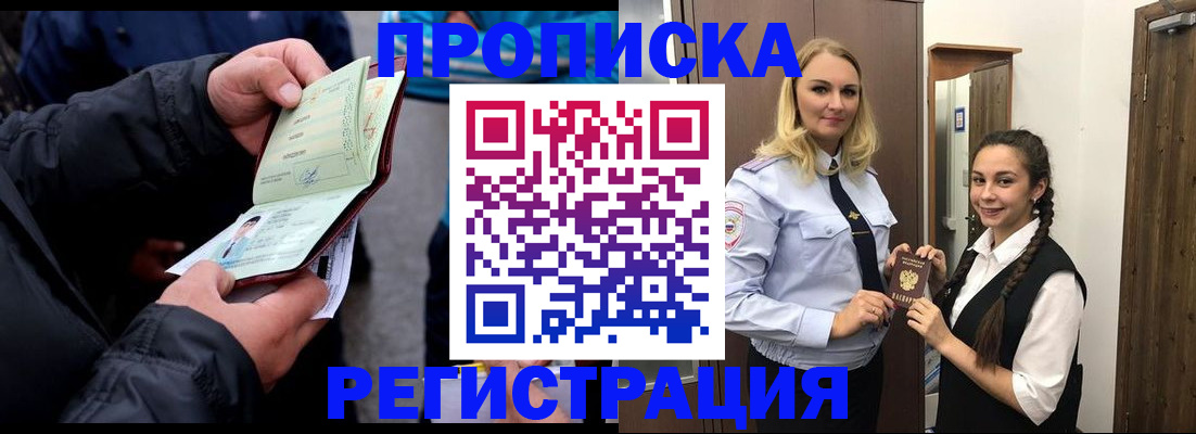 временная регистрация для школы в Александровске-Сахалинском