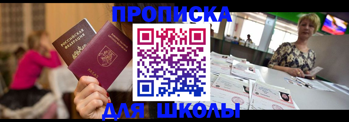 регистрация в Александровске-Сахалинском