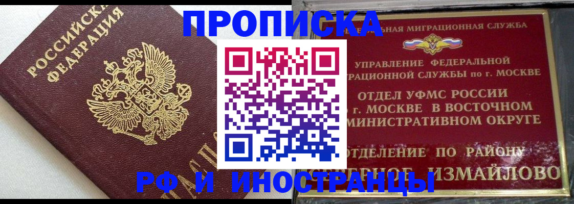 временная регистрация для школы в Александровске-Сахалинском