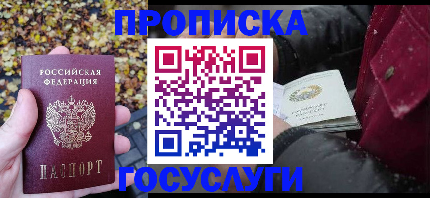 временная прописка в Александровске-Сахалинском